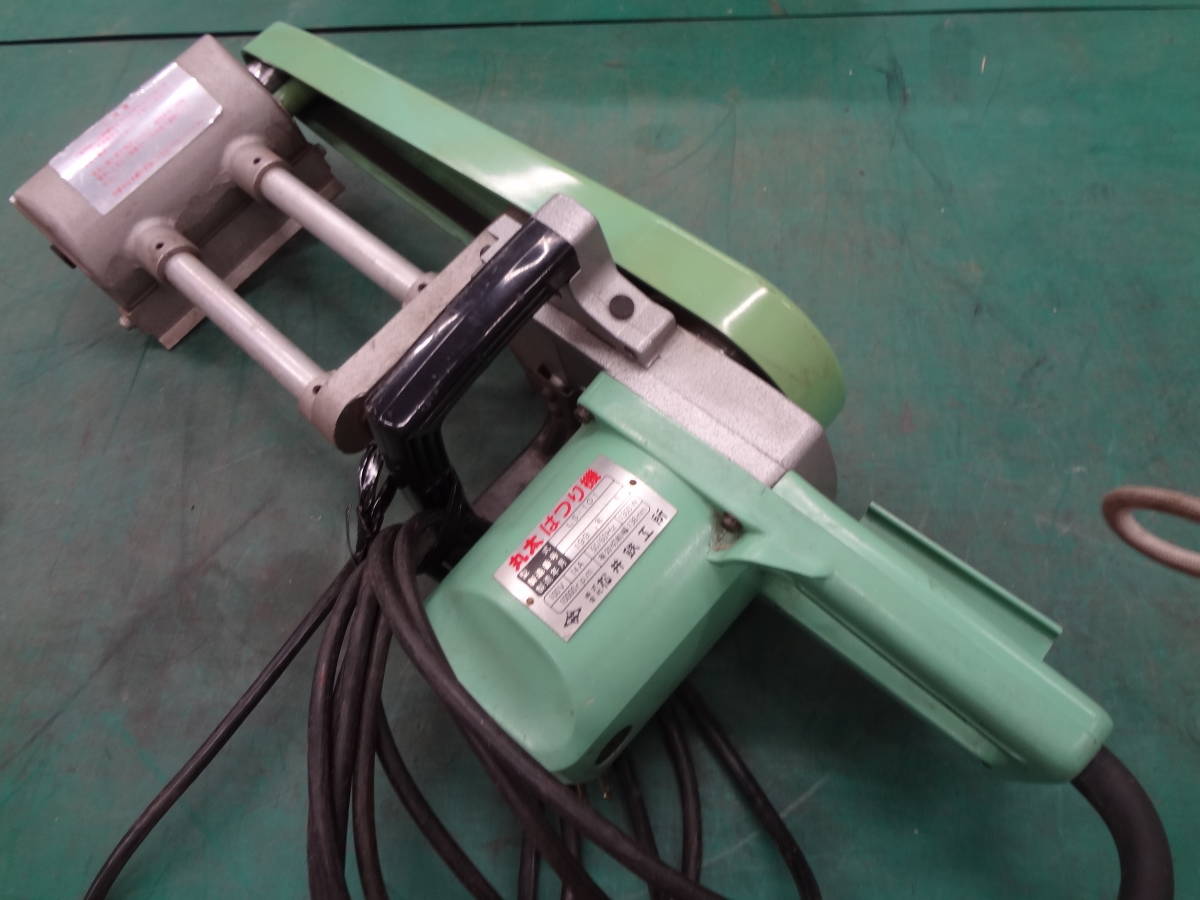 □松井鉄工所 丸太はつり機 LS-101 電動 工具 皮むき 切削 木工 大工 □松井鉄工所 丸太はつり機 LS-101 電動 工具 皮むき 切削 木工 大工