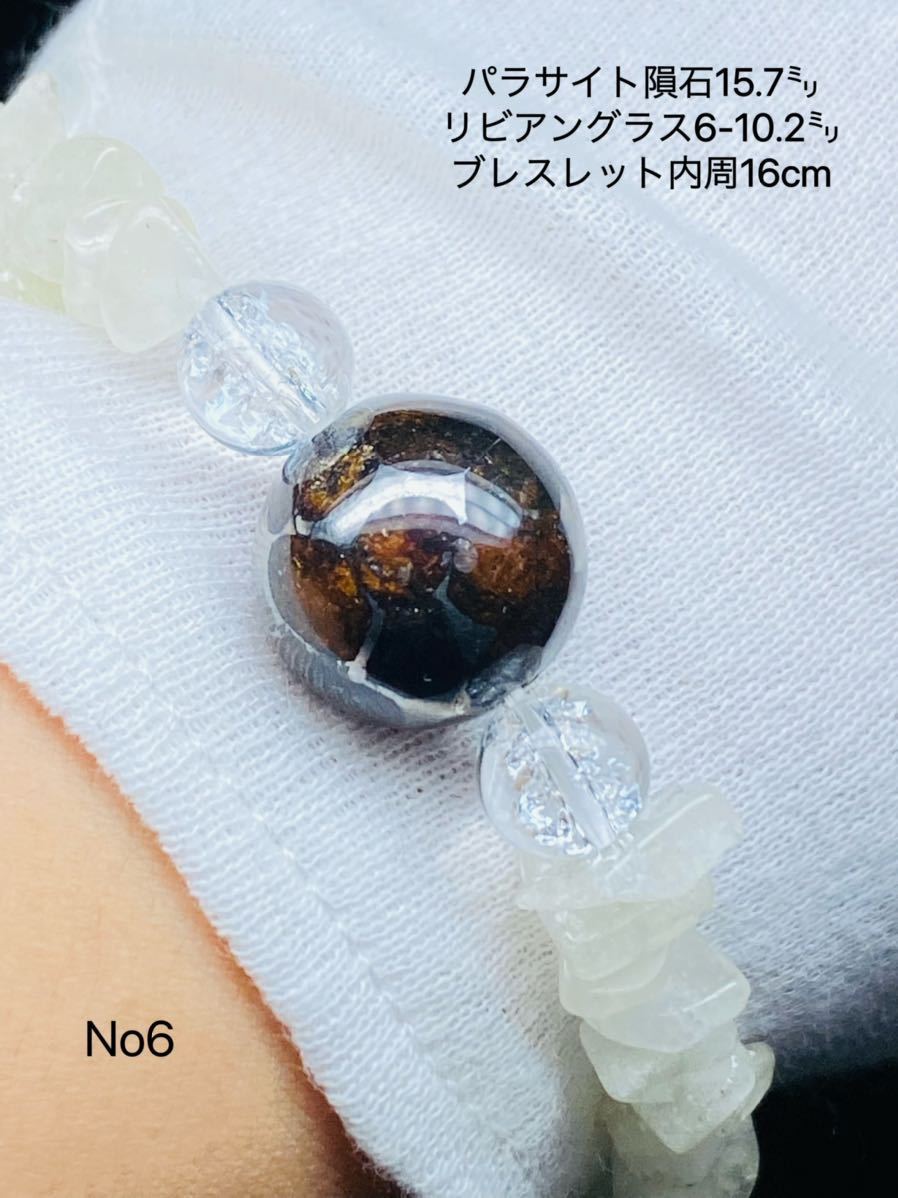 メテオライト リビアングラス 細石 隕石 48.1g 天然ガラス 直売半額