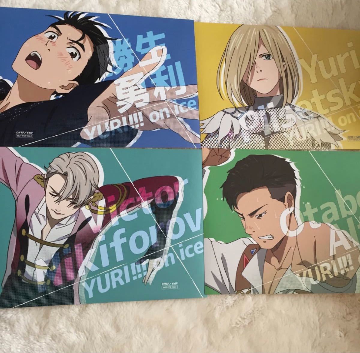 限定品】 ユーリオンアイス うちわ ビクトル ユーリ 非売品 応援 限定品】 ユーリオンアイス うちわ ビクトル ユーリ 非売品 応援