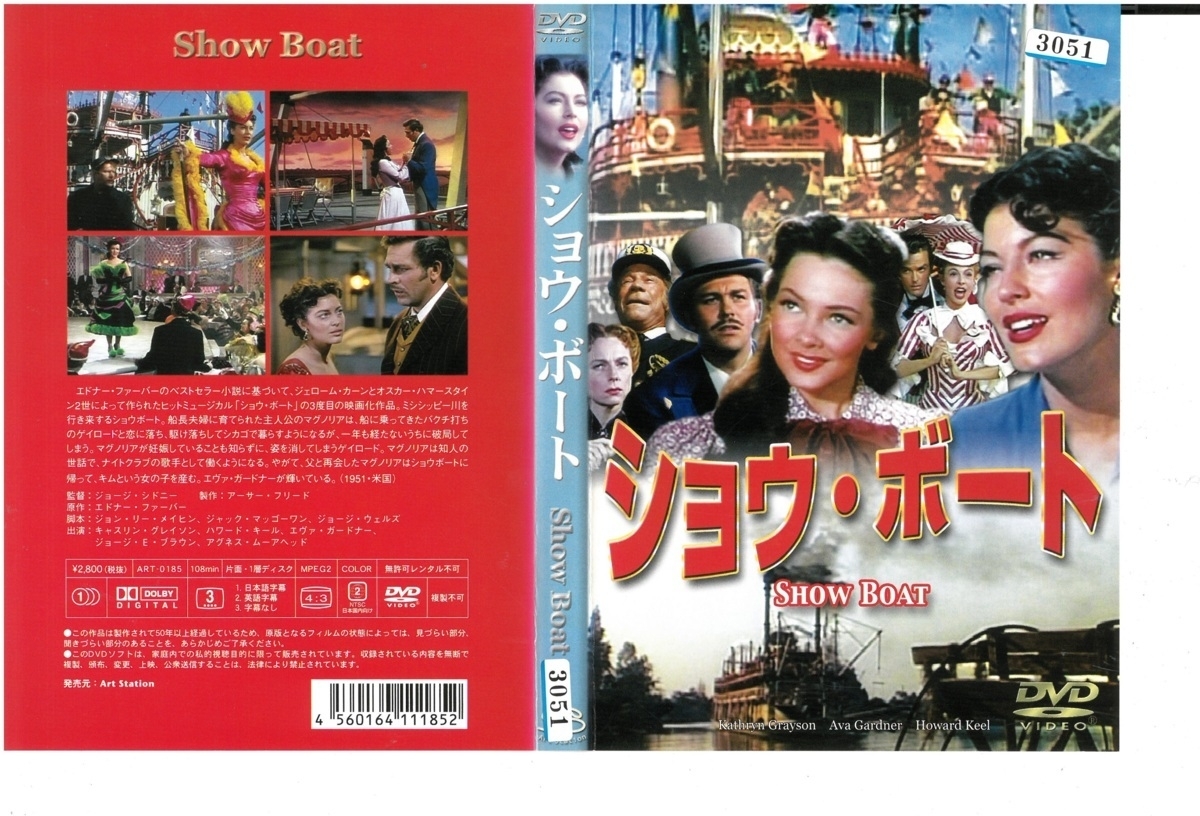 ショウ・ボート　Show Boat　日本語字幕版　キャスリン・グレイソン　DVD_画像1