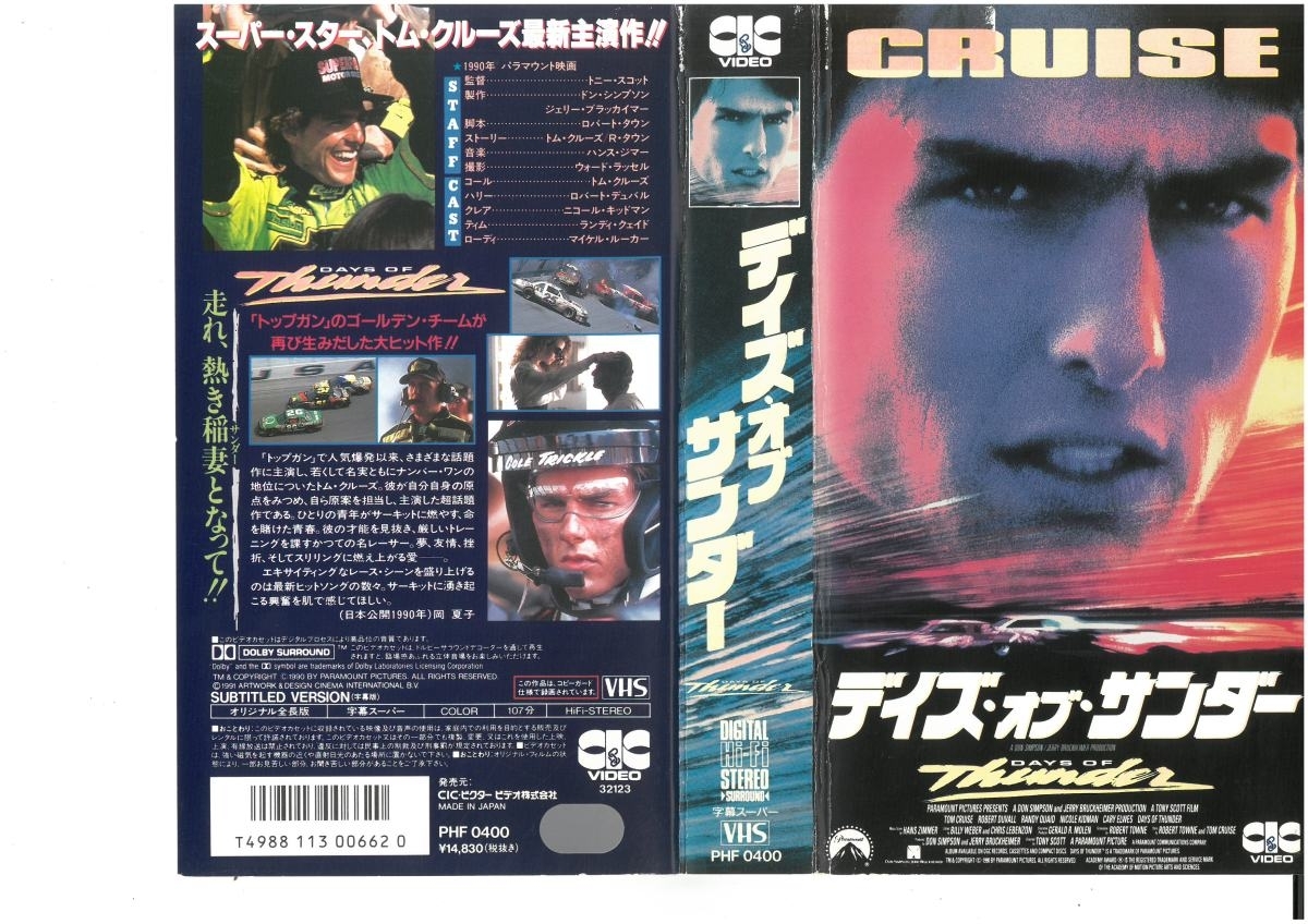 デイズ・オブ・サンダー　字幕スーパー　トム・クルーズ　VHS_画像1