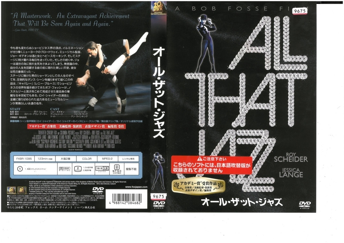  все * The to* Jazz японский язык с субтитрами roi* Shaider ×je олень * Lange × Anne * линия King DVD