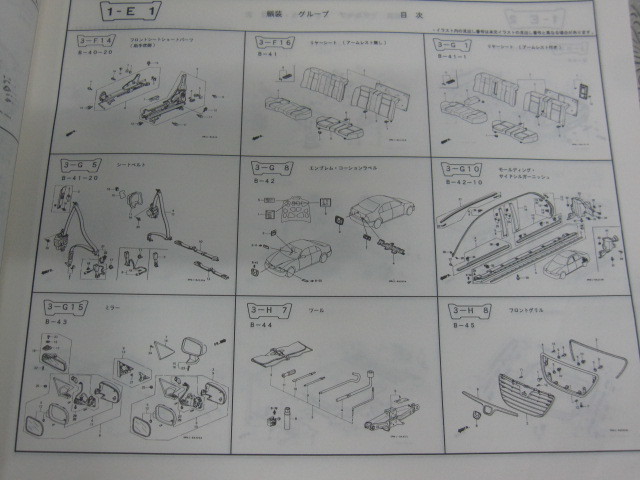 ♪クリックポスト　ホンダ　ラファーガ　パーツリスト　CE4/CE5　（0410）_画像6