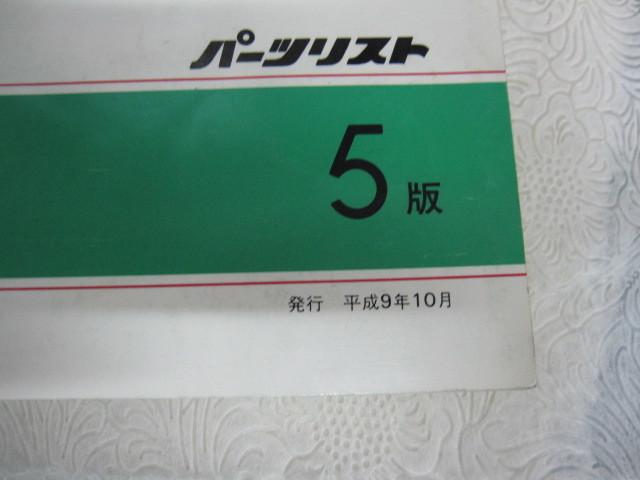 ♪レターパックライト ホンダ セイバー UA1.UA2.UA3 パーツリスト （0410）の画像4