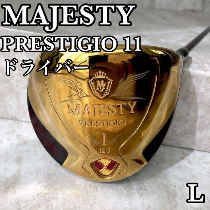 【最高級】maruman マルマン　MAJESTY　PRESTIGIO　XI　マジェスティー　プレステジオ11　レディース　1W　ドライバー　L　右利き用_画像1