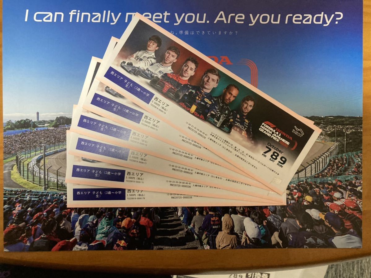 F1 2022 日本グランプリ 西エリア 子供6枚 鈴鹿 チケット 大人/U23へ 本物の製品を販売する チケット 鈴鹿F1 2022 西エリア 子供1 大人1枚 遊園地/テーマパーク