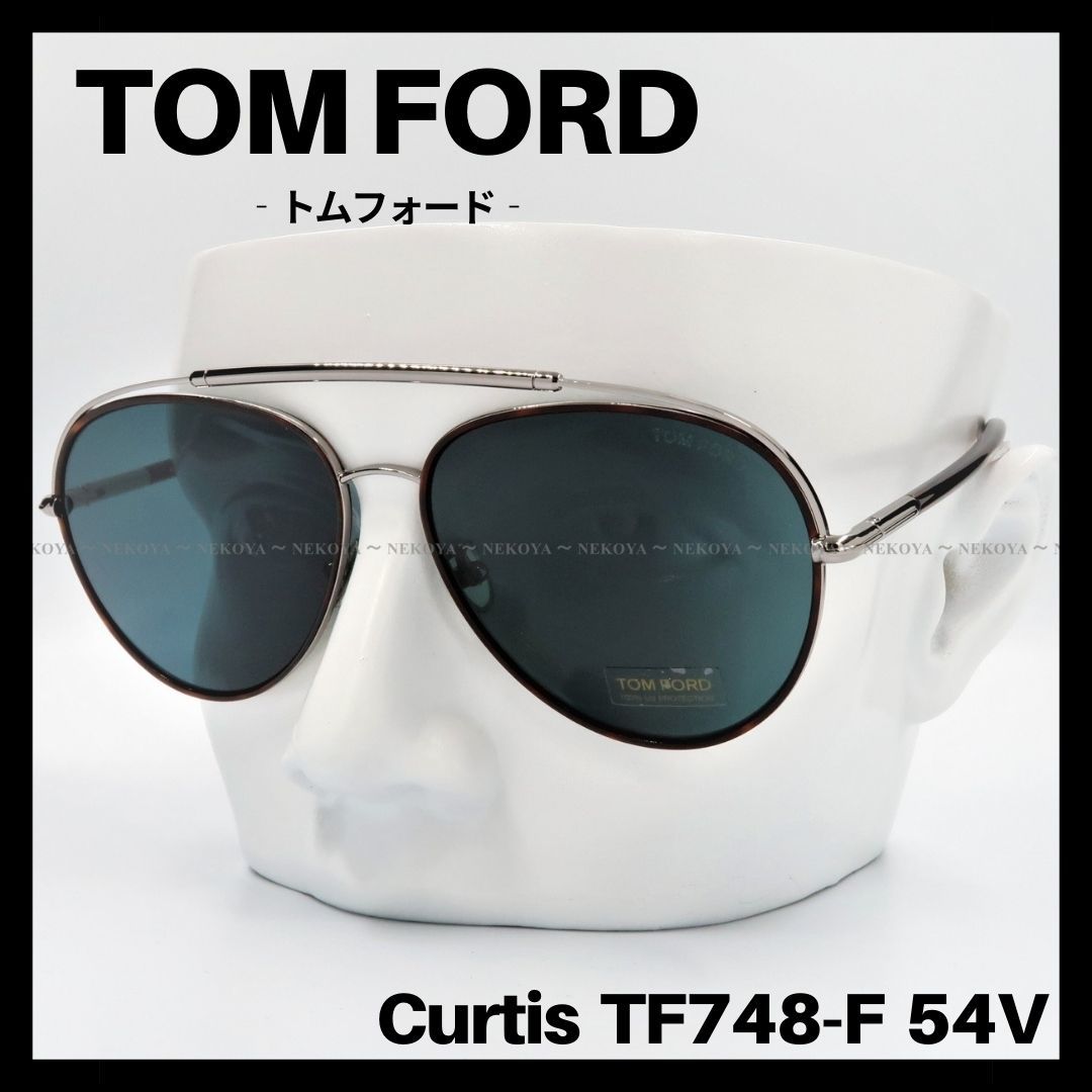 再追加販売 (極美品！)TOM FORD トムフォード TF400 サングラス - 通販