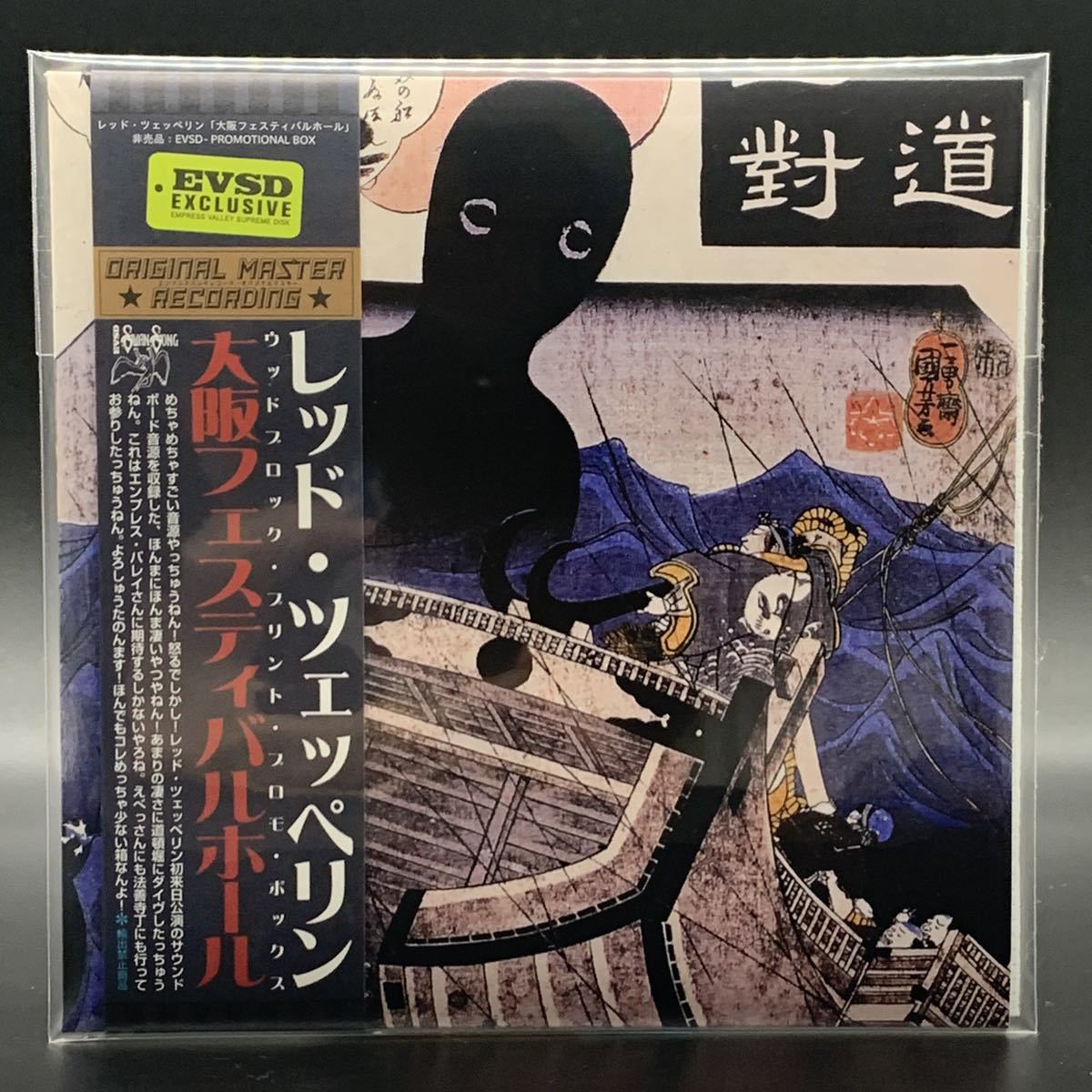 LED ZEPPELIN BLACK DOG WOODBLOCK PRINT PROMO BOX 黒犬の歌 LED ZEPPELIN BLACK DOG WOODBLOCK PRINT PROMO BOX 黒犬の歌