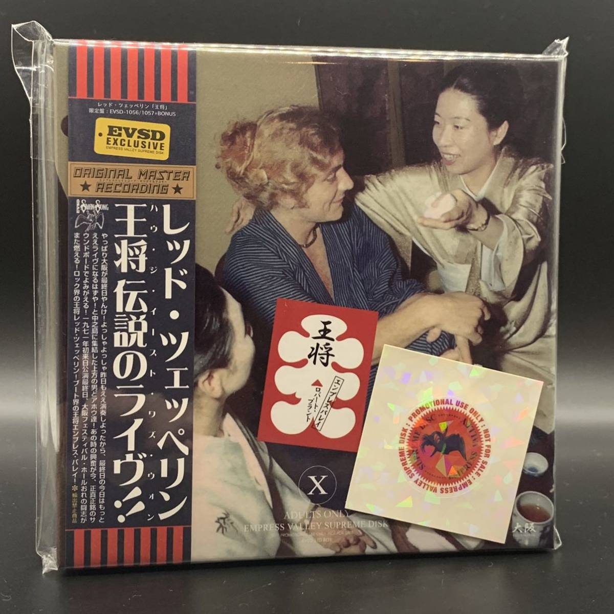 Led Zeppelin 6CD BOX 廃盤 EMPRESS VALLEY