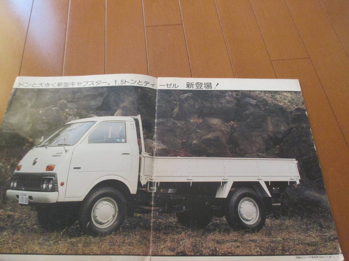  house 20774 catalog #NISSAN#kya booster 2000CC 1.5 ton # issue 18 page 