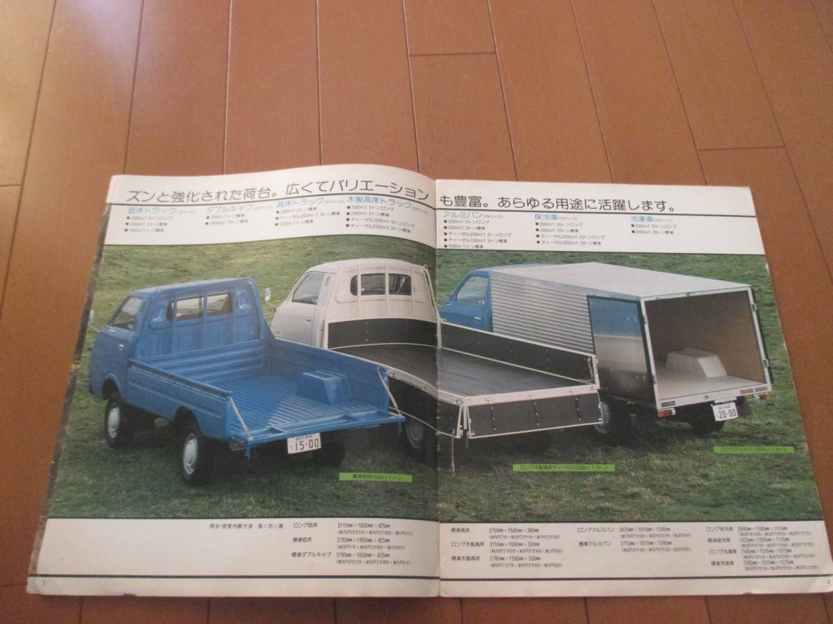  house 20774 catalog #NISSAN#kya booster 2000CC 1.5 ton # issue 18 page 