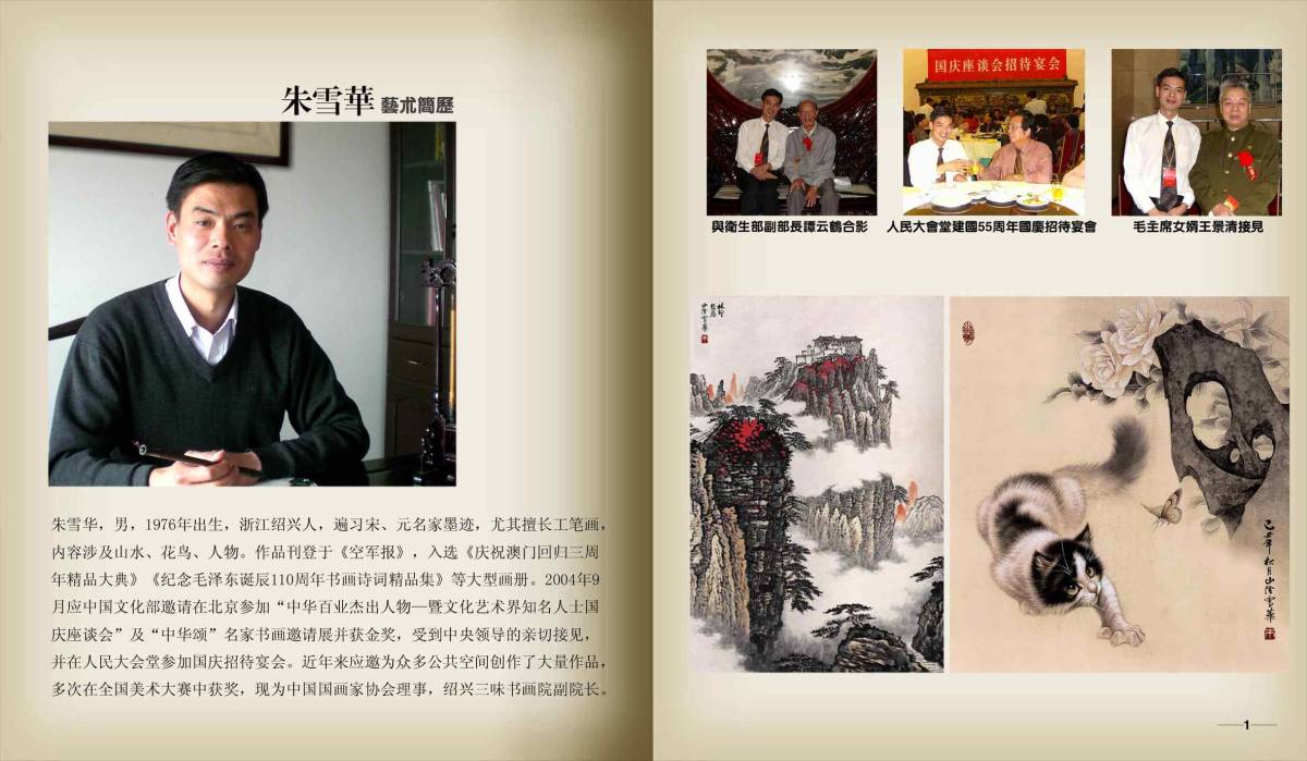 ☆10年前中国国画収蔵品 中国一級画家 朱雪華（シュセツカ)「開門小立月明中」 肉筆真作 絵のみ 保管品 同梱発送できます 送料一律1５00円_画像10