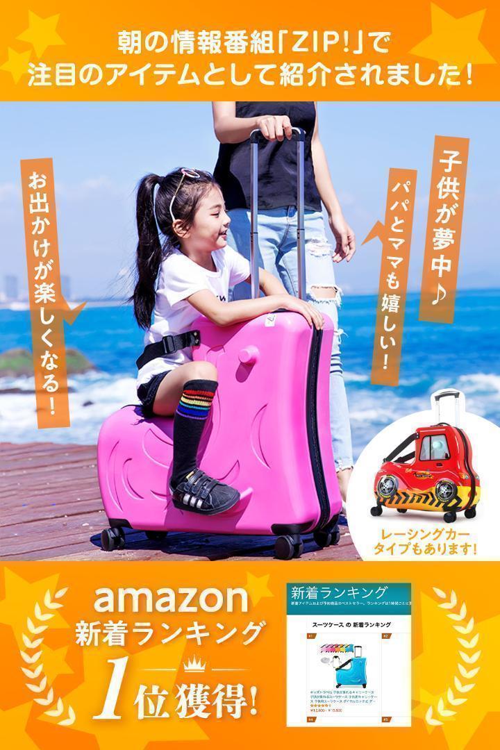 【お得セット】子供が乗れるキャリーケース キッズトラベル Mサイズ 車タイプ_画像2