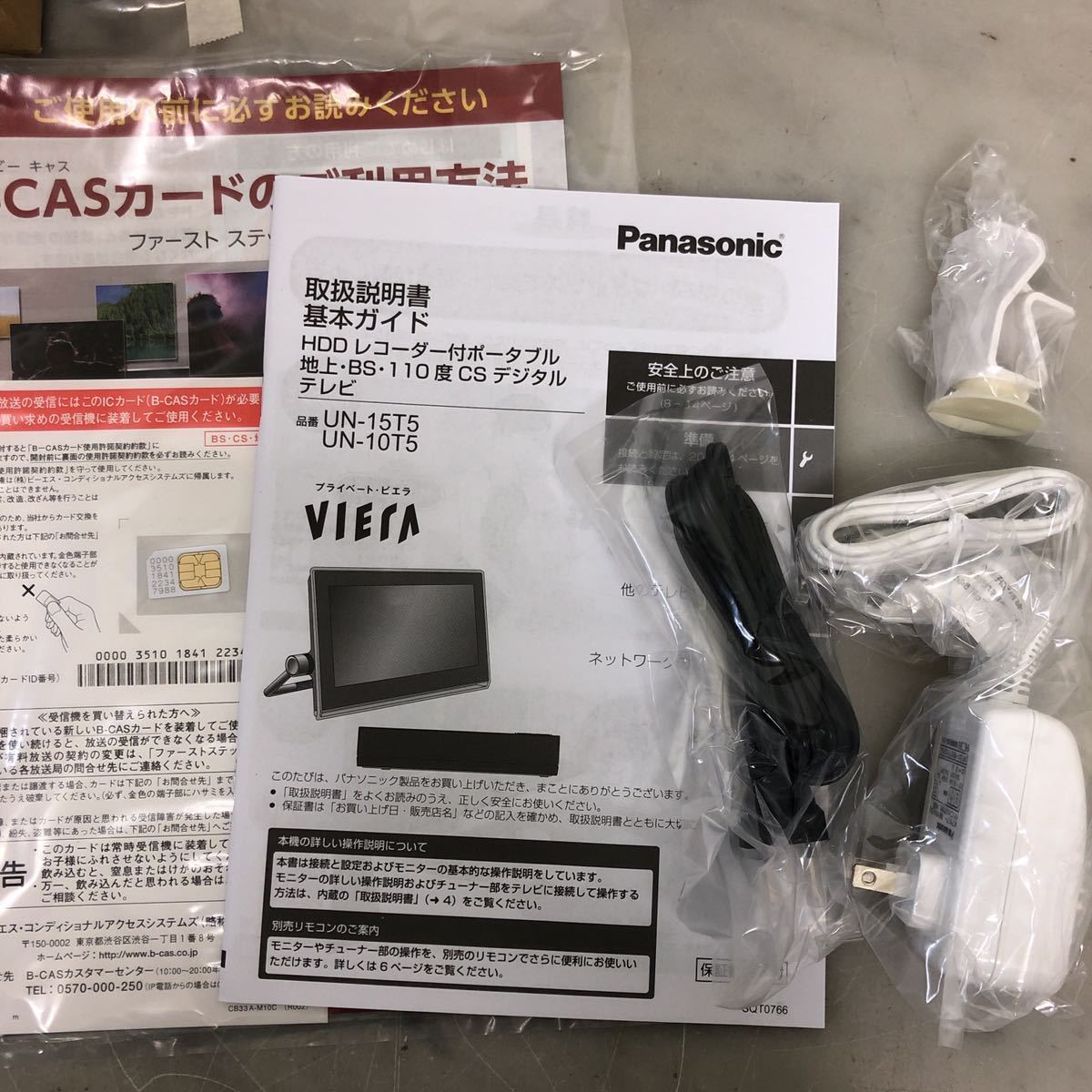 Panasonic ビエラ パナソニック ポータブル 液晶テレビ 110度CS