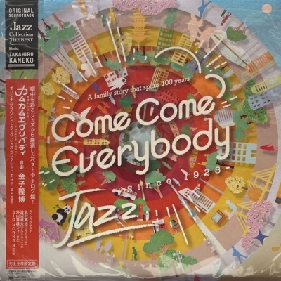 【HMV渋谷】TV SOUNDTRACK/カムカムエヴリバディ オリジナル サウンドトラック ジャズ コレクション THE BEST (LTD)(SIJP1052)_画像1
