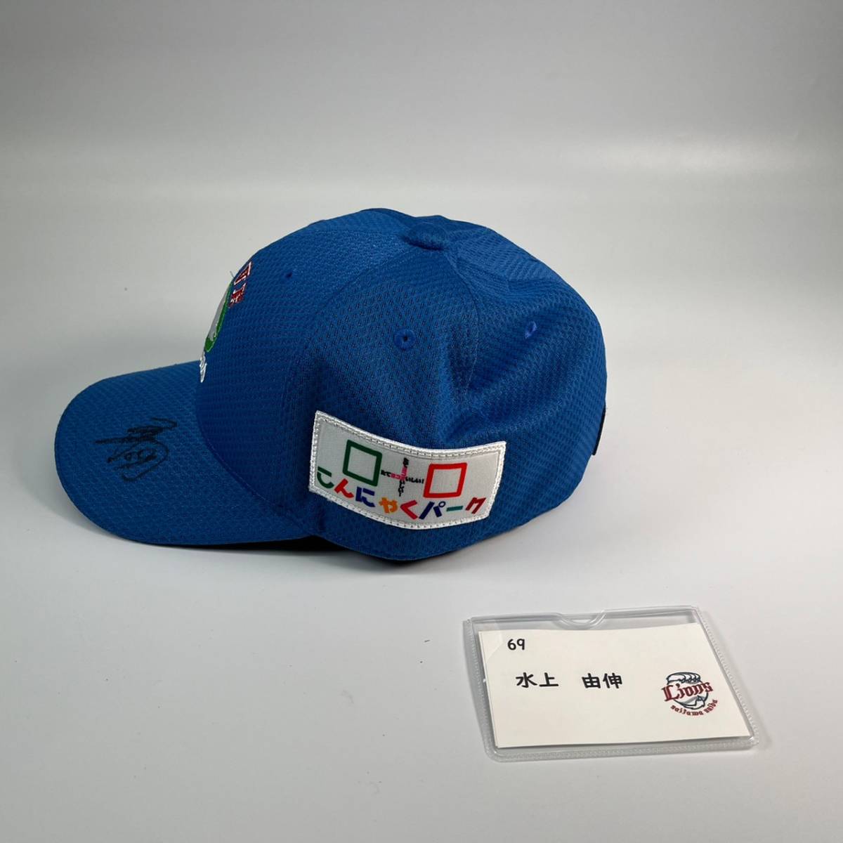 [ charity ] Saitama Seibu Lions water ... hand SAVE LIONS DAY cap ( with autograph )