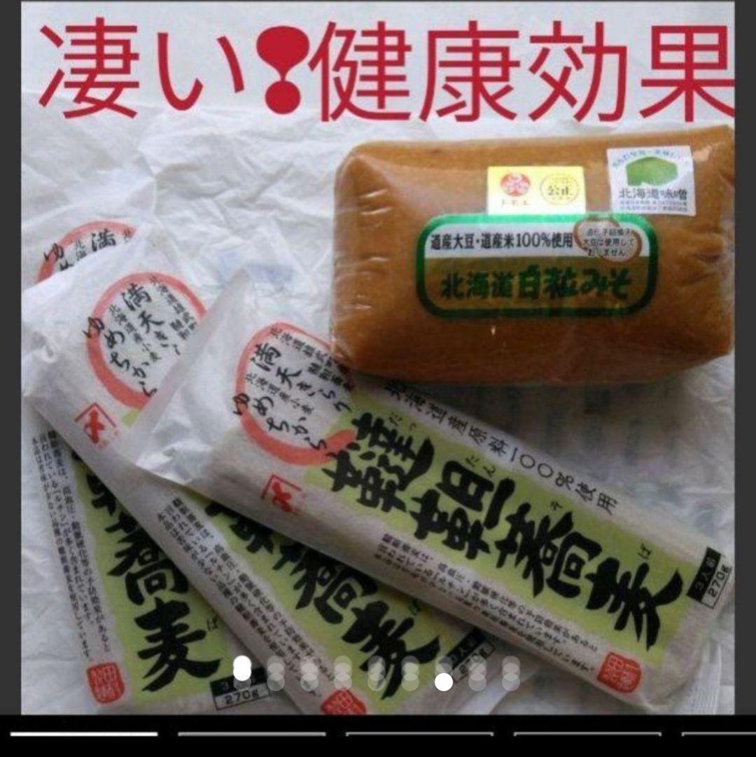 限定価格セール!】 @wお米大豆北海道産まろやか白粒味噌発酵健康食品食べるサプリプロテイン 味噌汁麹 wお米大豆北海道産まろやか白粒味噌発酵健康食品食べるサプリプロテイン 味噌汁麹