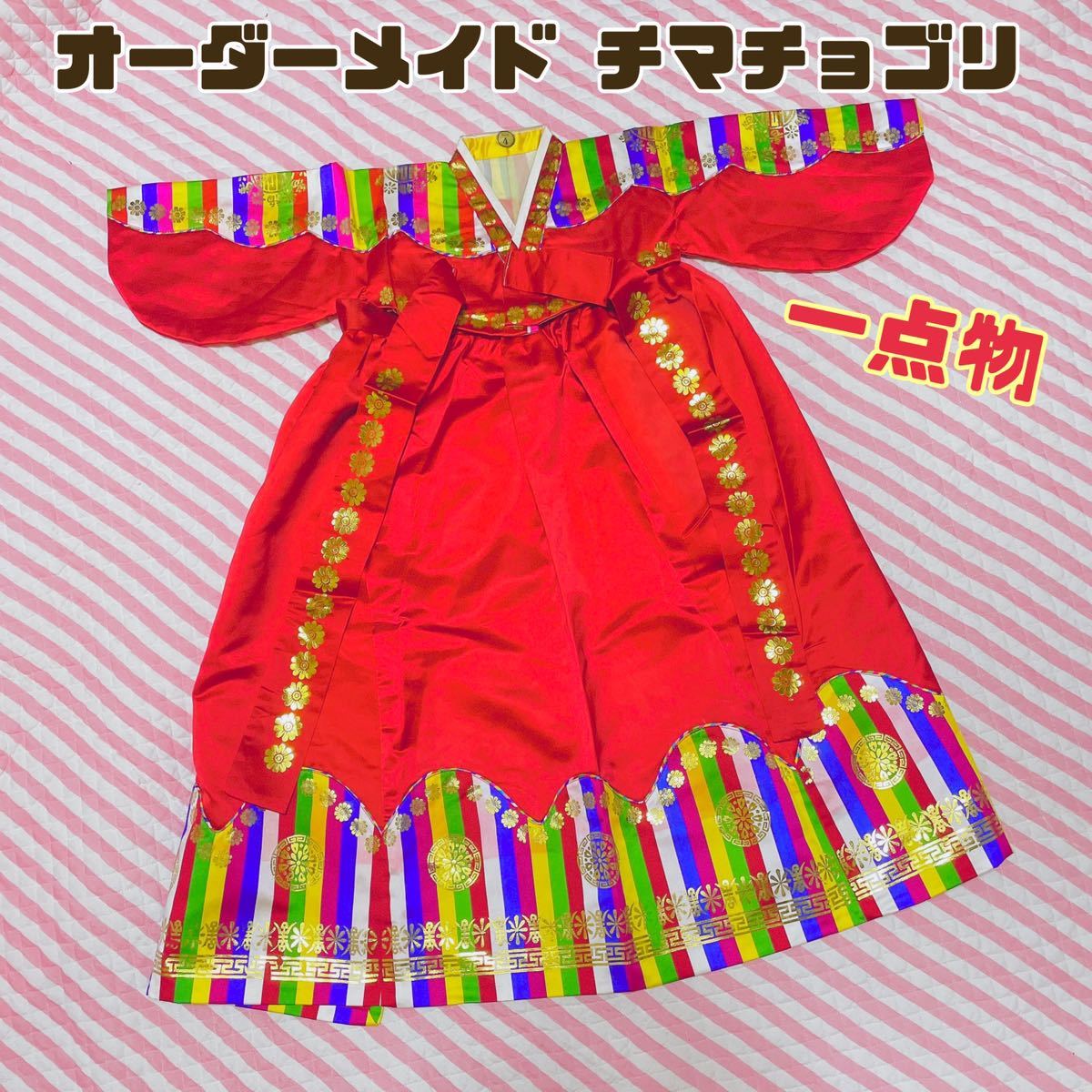 韓国 チマチョゴリ キッズ 子供服 民族 衣装セット ハンドメイド 昭和 