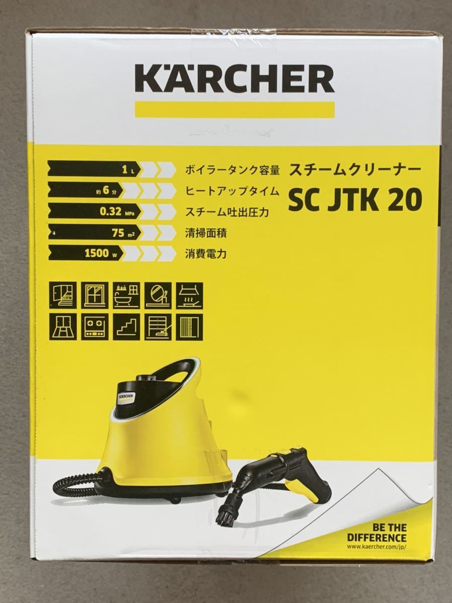 KARCHER ケルヒャー スチームクリーナー SC JTK 20(スチームタイプ 