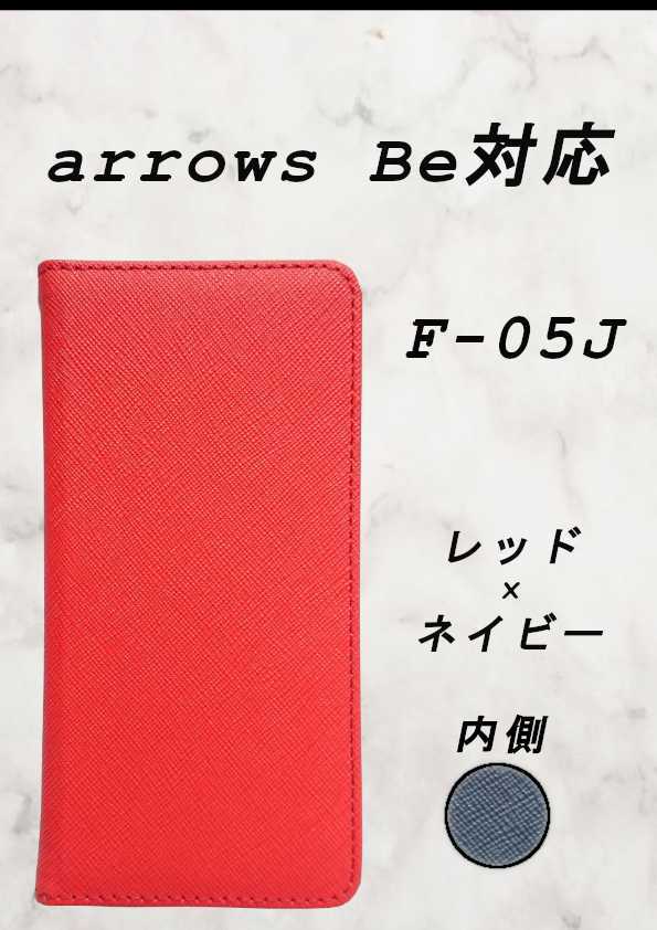 PUレザー手帳型スマホケース(arrows Be F-05J対応)レッド/ネイビー_画像1