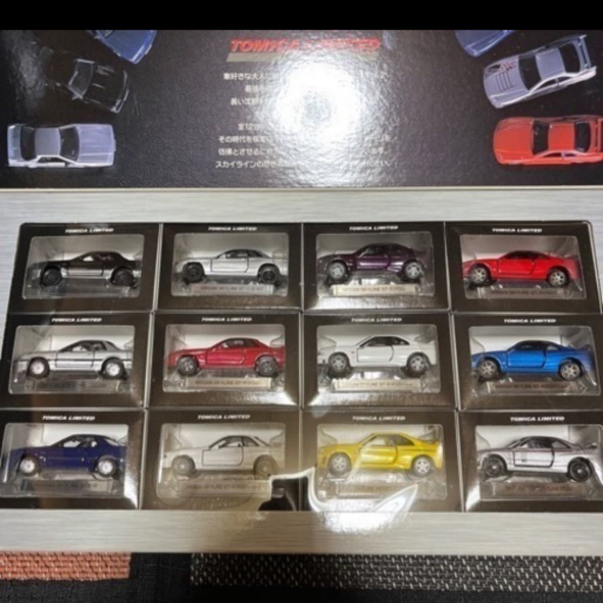 トミカリミテッド ニッサンスカイライン12モデルVol.1 Vol.2セット
