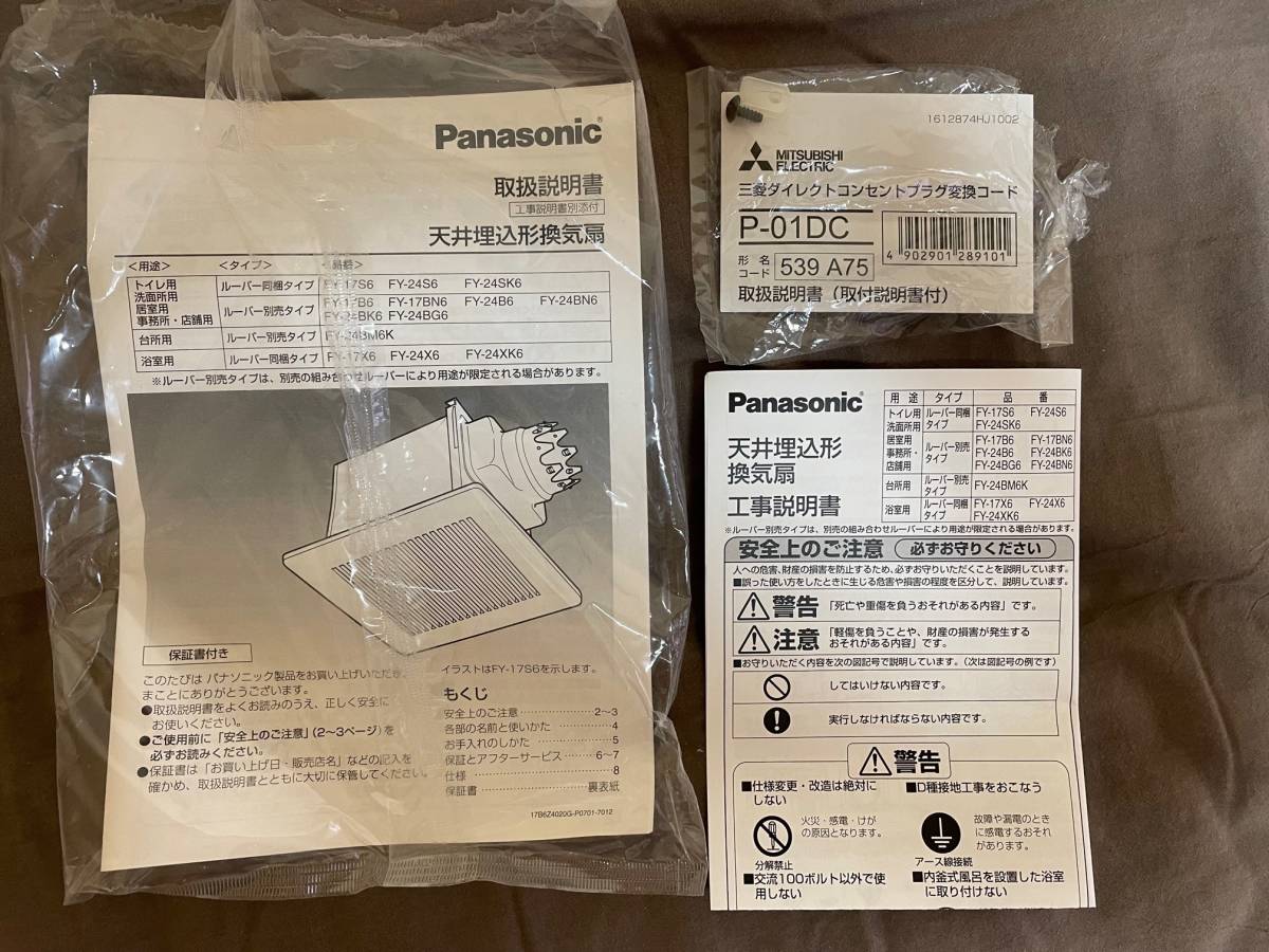自作 塗装ブース 換気風量 216/210 (m3/h) 換気扇 Panasonic FY 自作 塗装ブース 換気風量 216/210 (m3/h) 換気扇 Panasonic FY