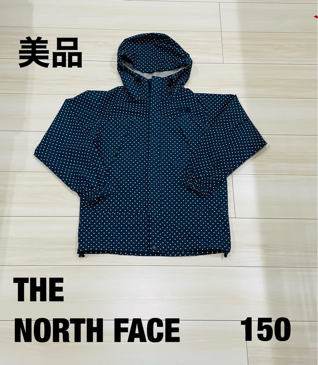 子供服　THE NORTH FACE　マウンテンパーカー　150cm