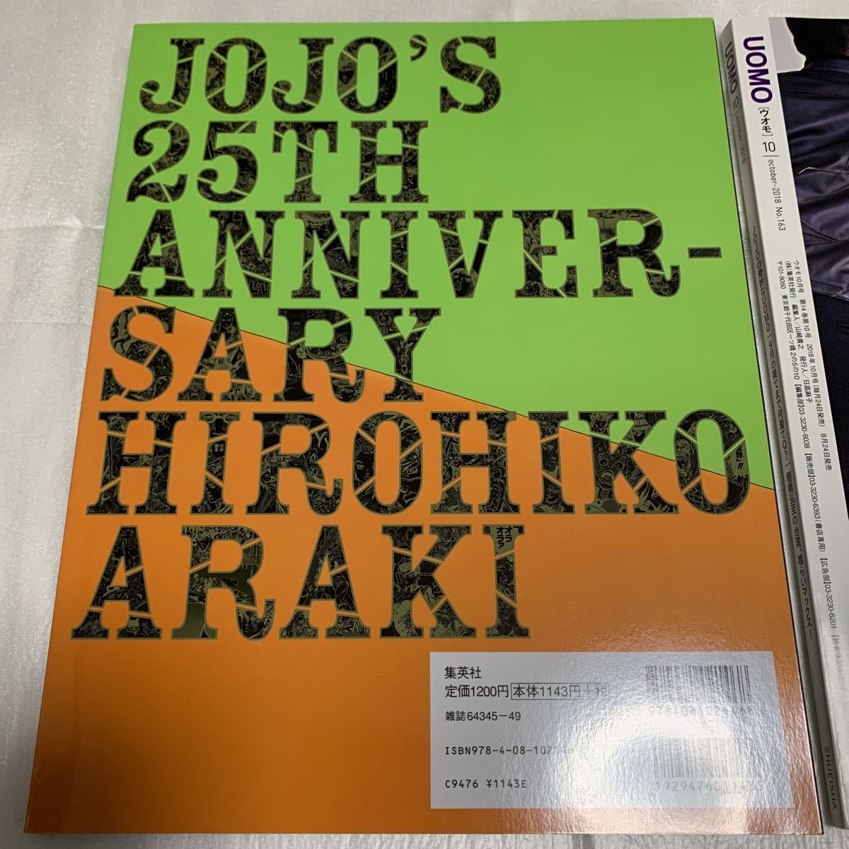 公式ストア UOMO october-2018 JOJOの奇妙なUOMO kharidebehine.com