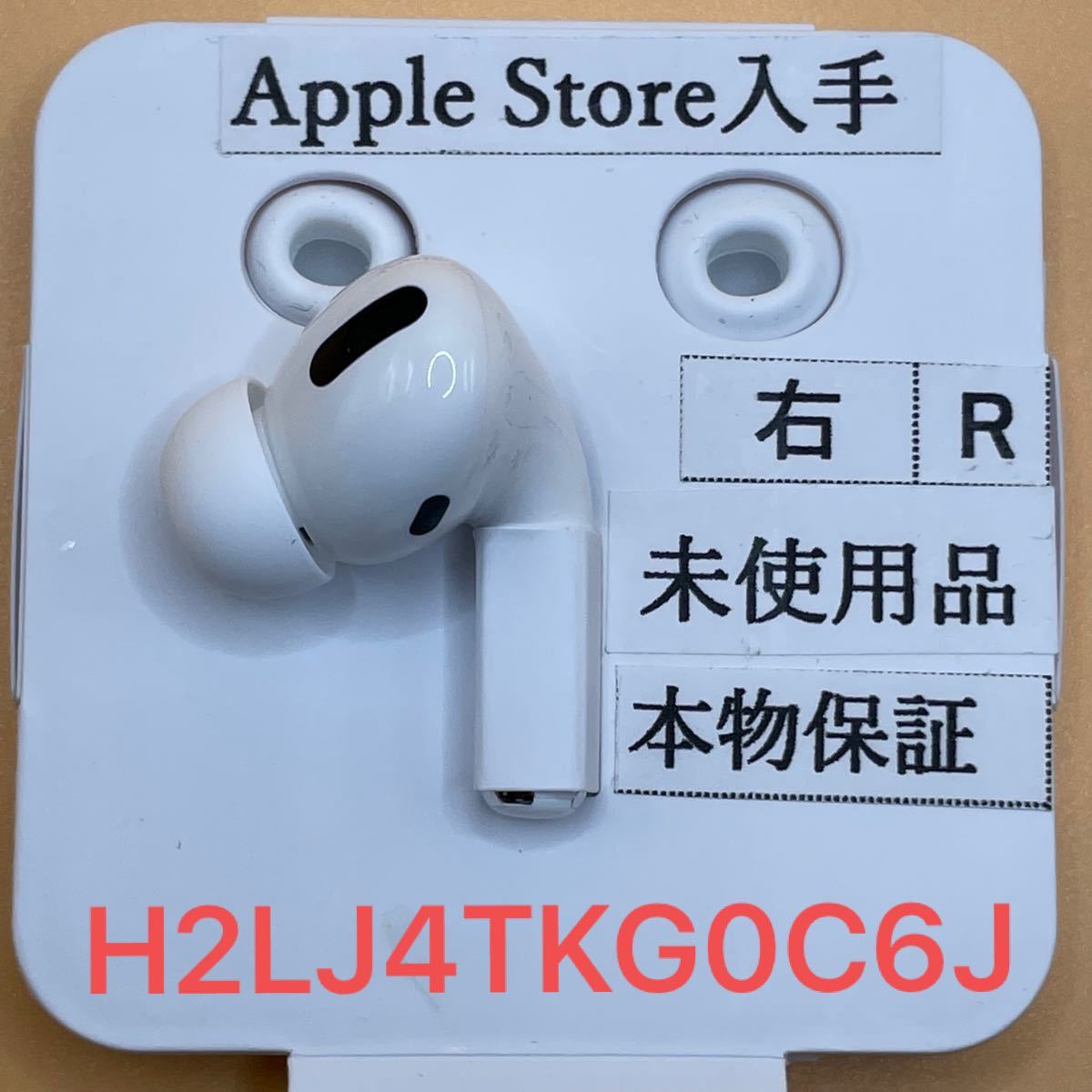 楽天 airpods pro 第一世代 右耳 R エアポッズ ジャンク品 ecommerceday.do