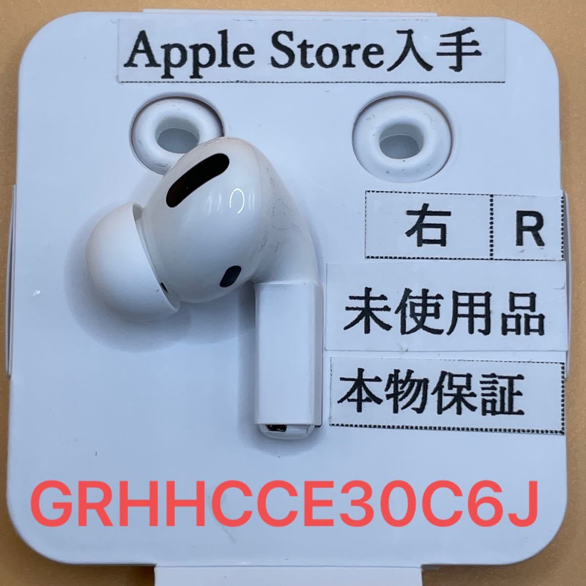 AirPods 第一世代 R 右耳のみ 片耳