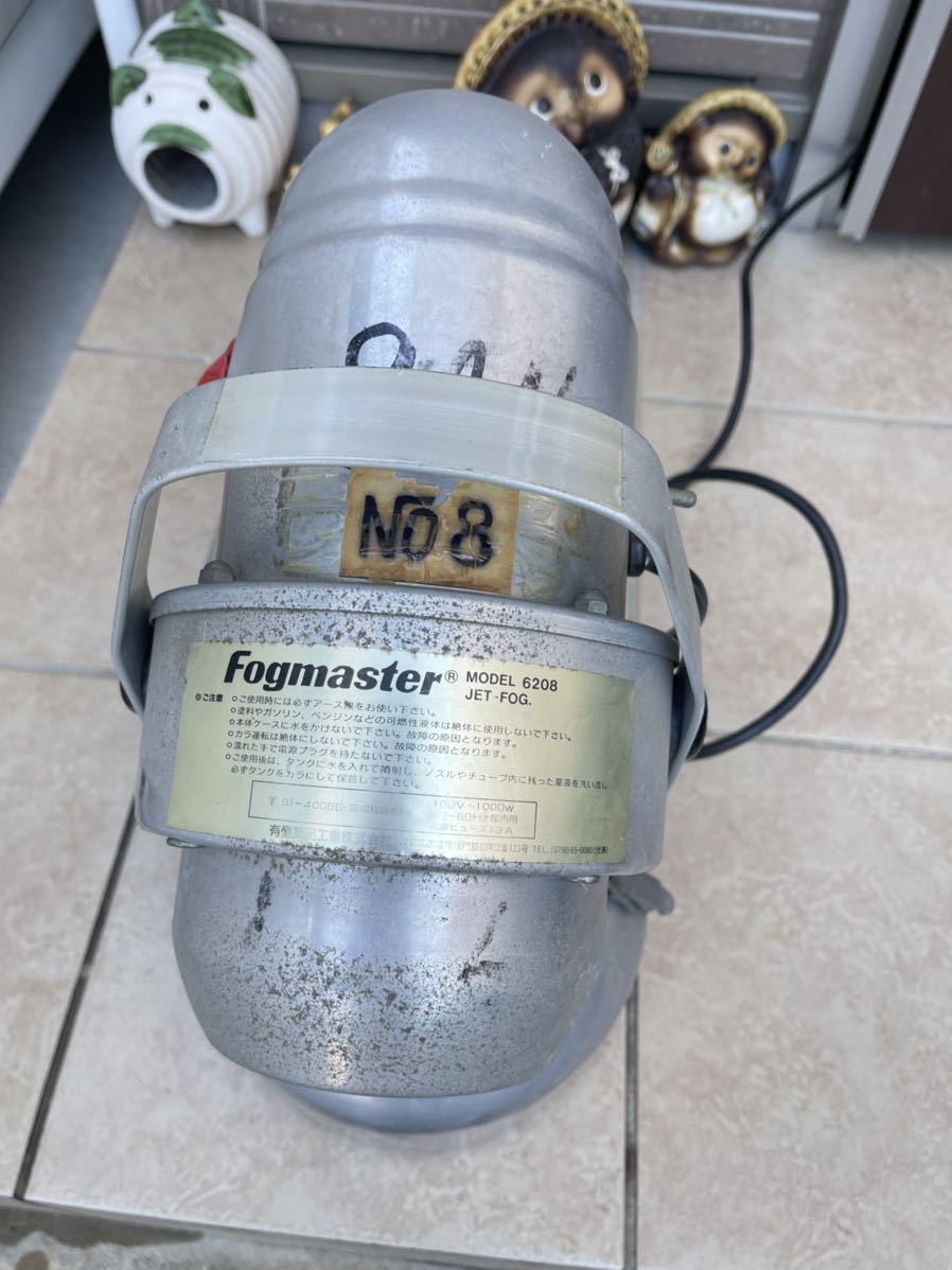 Fogmaster（フォグマスター）Tri-Jet 6208 電動噴霧器-