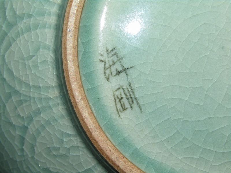 j13-6874 SAN 韓国人間文化財 柳海剛 作 柳根瀅 高麗青磁 花象嵌 鶴首