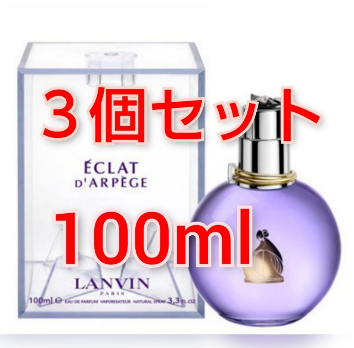 LANVIN ランバン人気香水  エクラドゥアルページュ 30ml