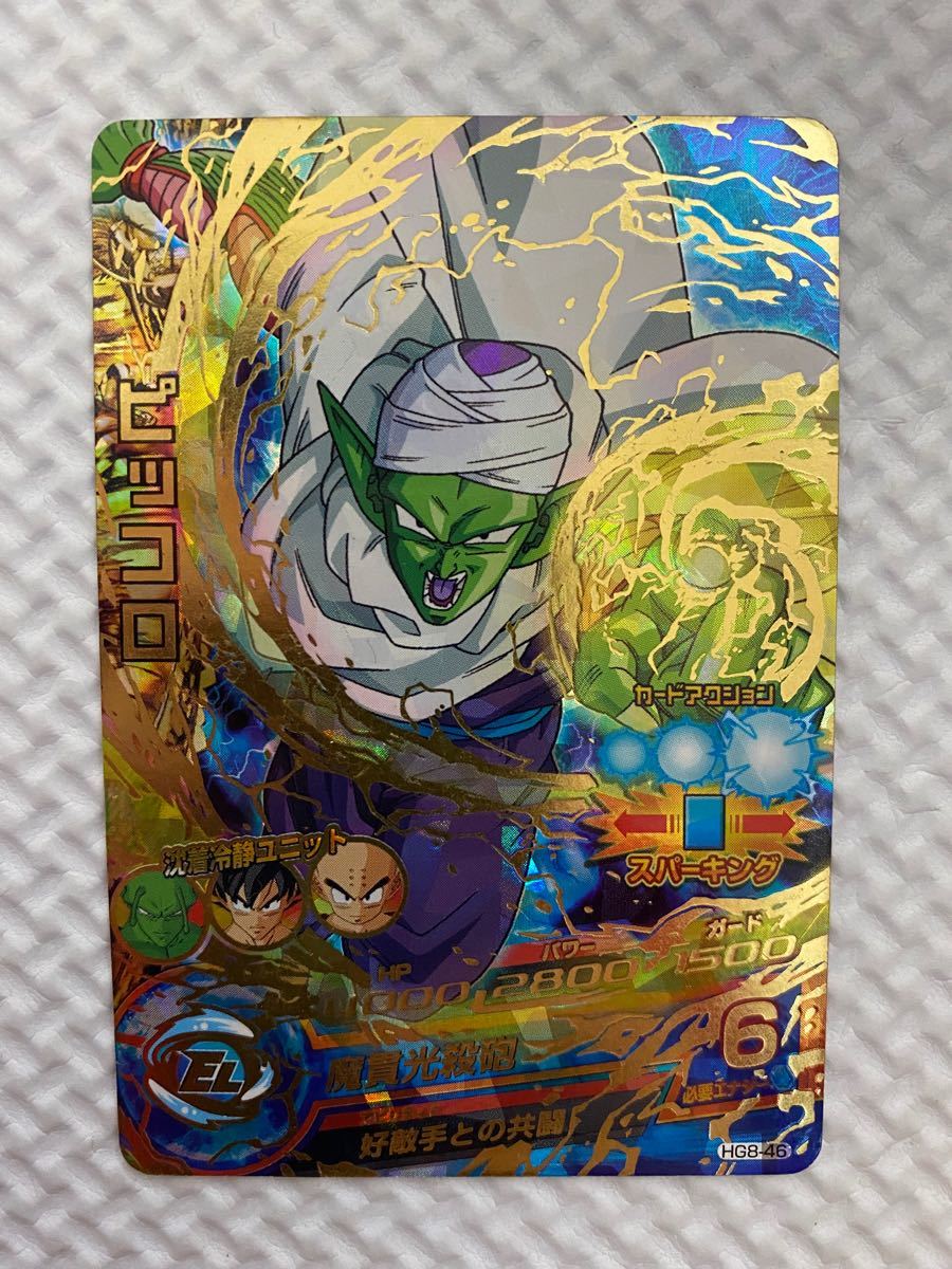 HG8-46 ピッコロ スーパードラゴンボールヒーローズ HG8-46 ピッコロ スーパードラゴンボールヒーローズ