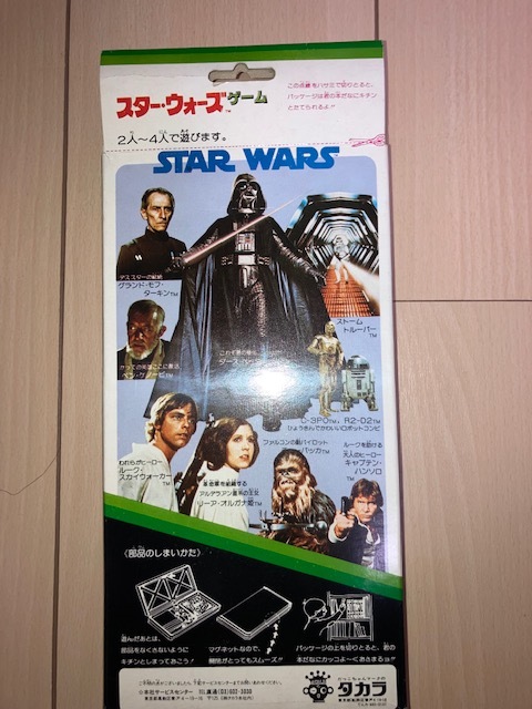 タカラ スクールパンチ スターウォーズ リーア王女救出作戦 タカラ スクールパンチ スターウォーズ リーア王女救出作戦