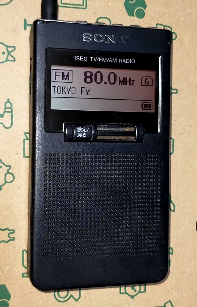 【驚きの値段】 FM AM 完動品 受信確認済 美品 XDR-63TV ワンセグTV音声 206273 競馬 防災 野球中継 株式 通勤 ポケットラジオ ラジオ ソニー 一般 【驚きの値段】 FM AM 完動品 受信確認済 美品 XDR-63TV ワンセグTV音声 206273 競馬 防災 野球中継 株式 通勤 ポケットラジオ ラジオ ソニー 一般