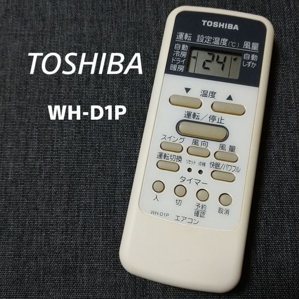 東芝 WH-D1P リモコン エアコン 除菌済み 空調 RC0766_画像1