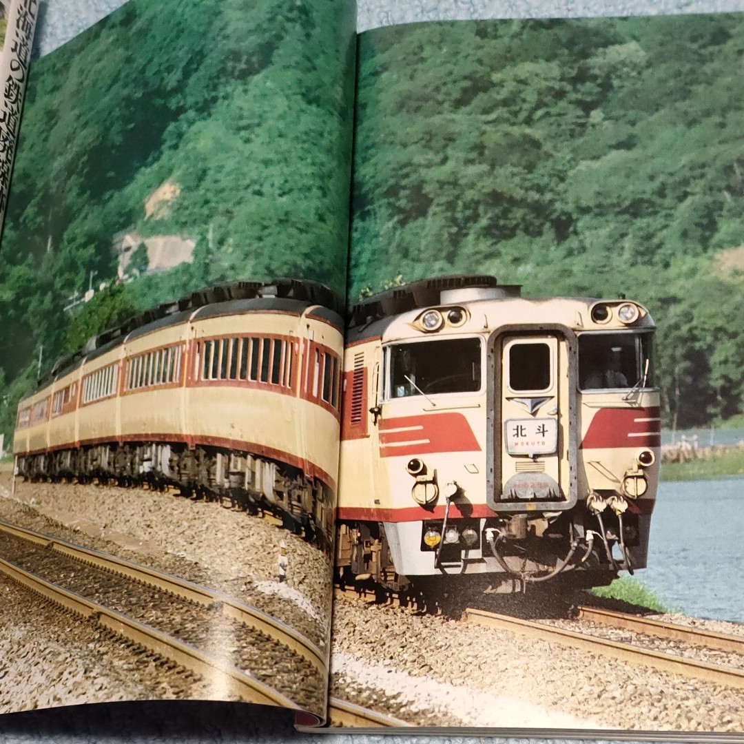 鉄道ファン　1984年2月号　特集　特急形気動車