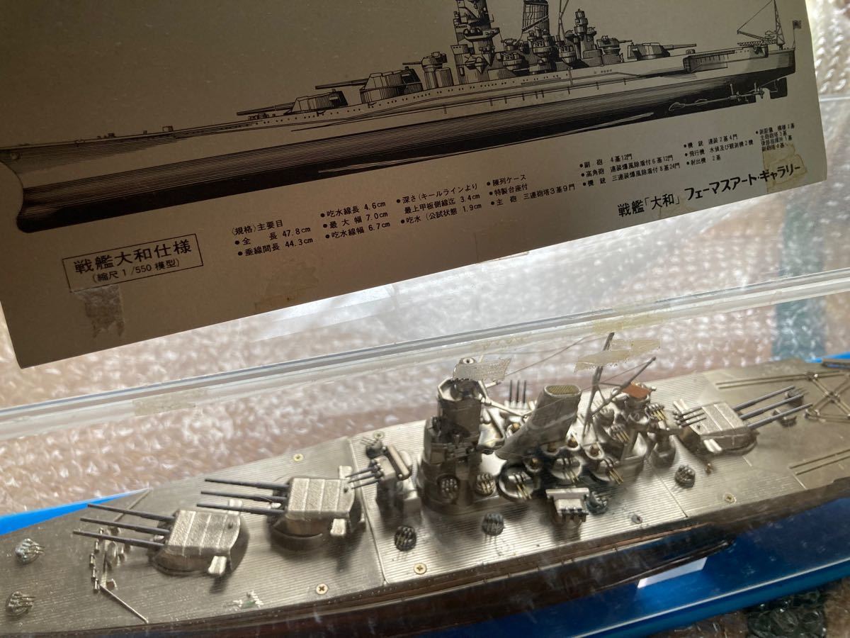GWセール【希少】戦艦大和 1／550模型・プラモデル 金属製模型-