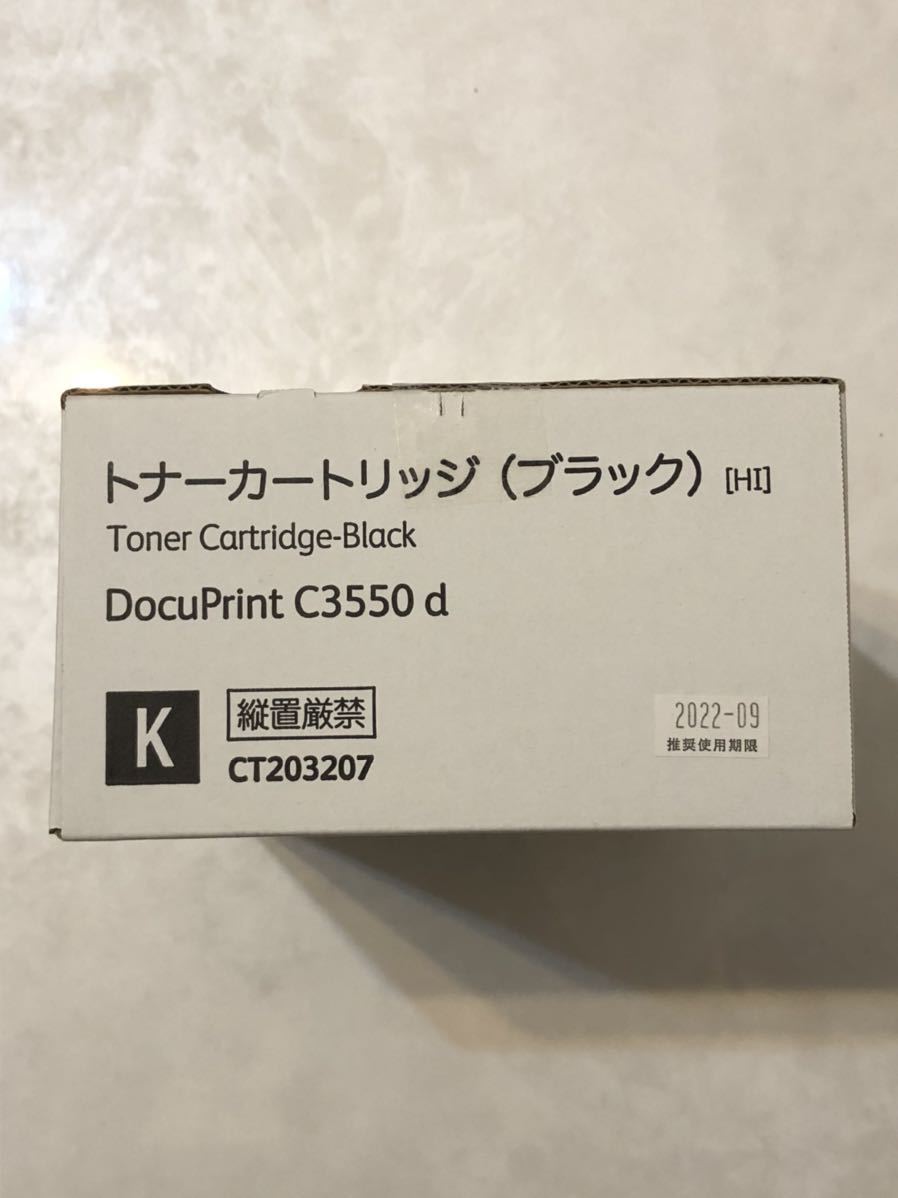 富士ゼロックス 純正 DocuPrint C3550 d トナーカートリッジ-