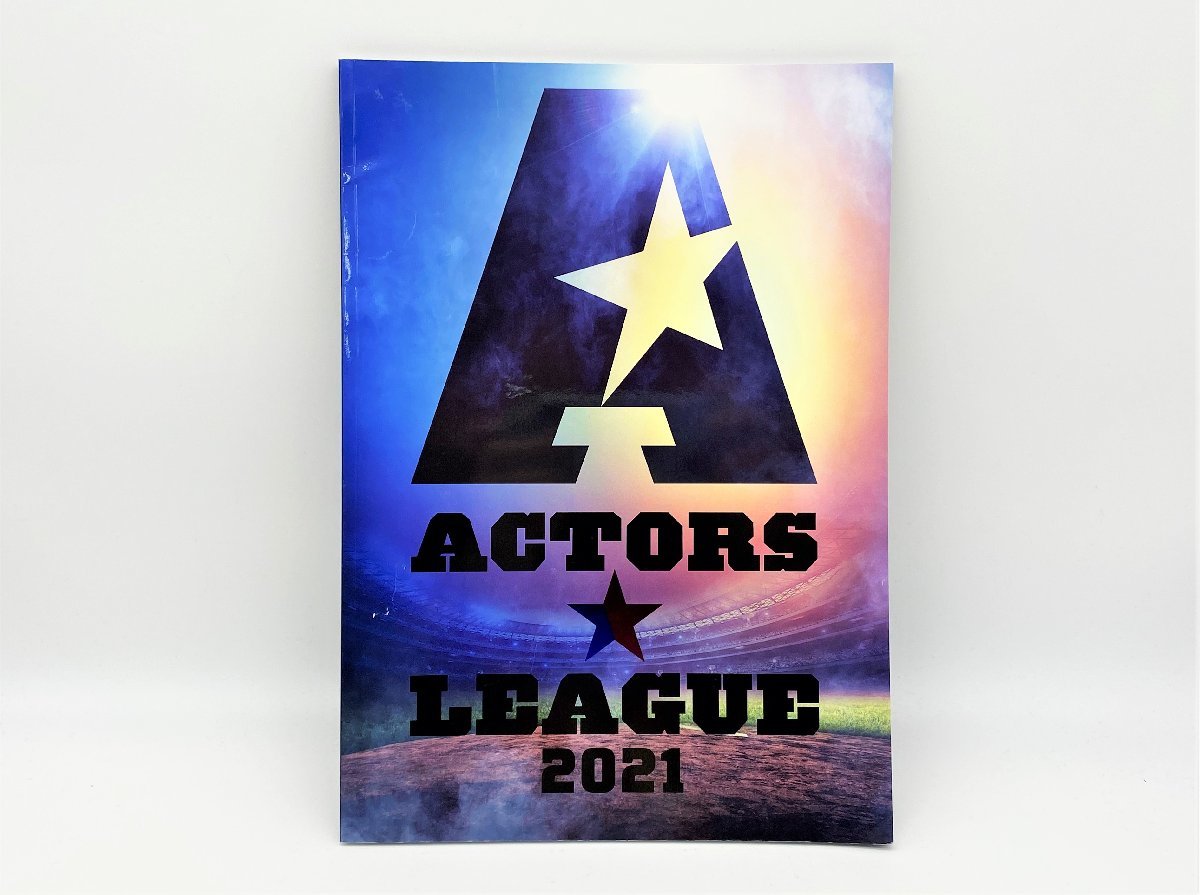 【中古】ACTORS☆LEAGUE 2021 選手名鑑 パンフレット〈005-221007-MA-03-IZU〉_画像1