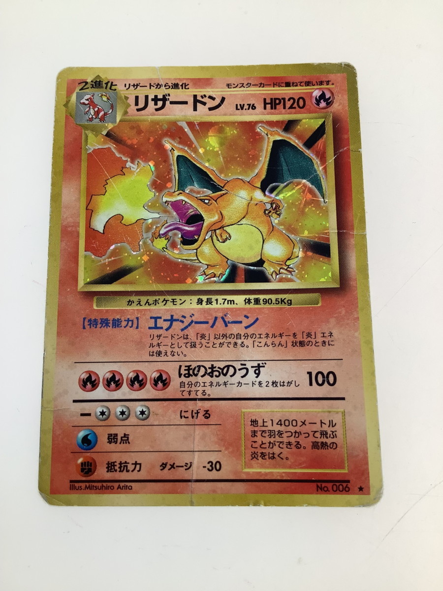 セール大人気 ヤフオク! - H ポケモンカード リザードン LV.76 No.006
