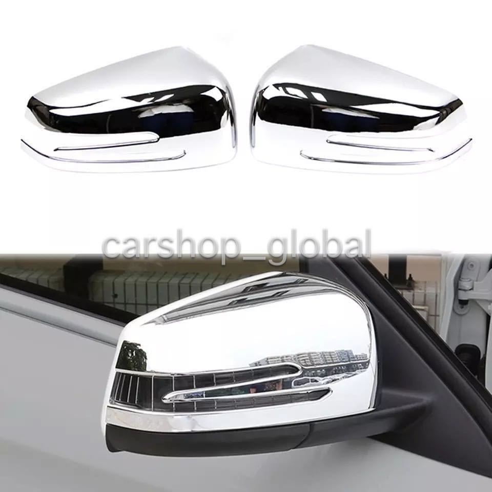  Mercedes Benz door mirror cover chrome silver side mirror left right set CLA/A/B/C/E/S C117/W117/X117/W176/W246/W204/W212/W221