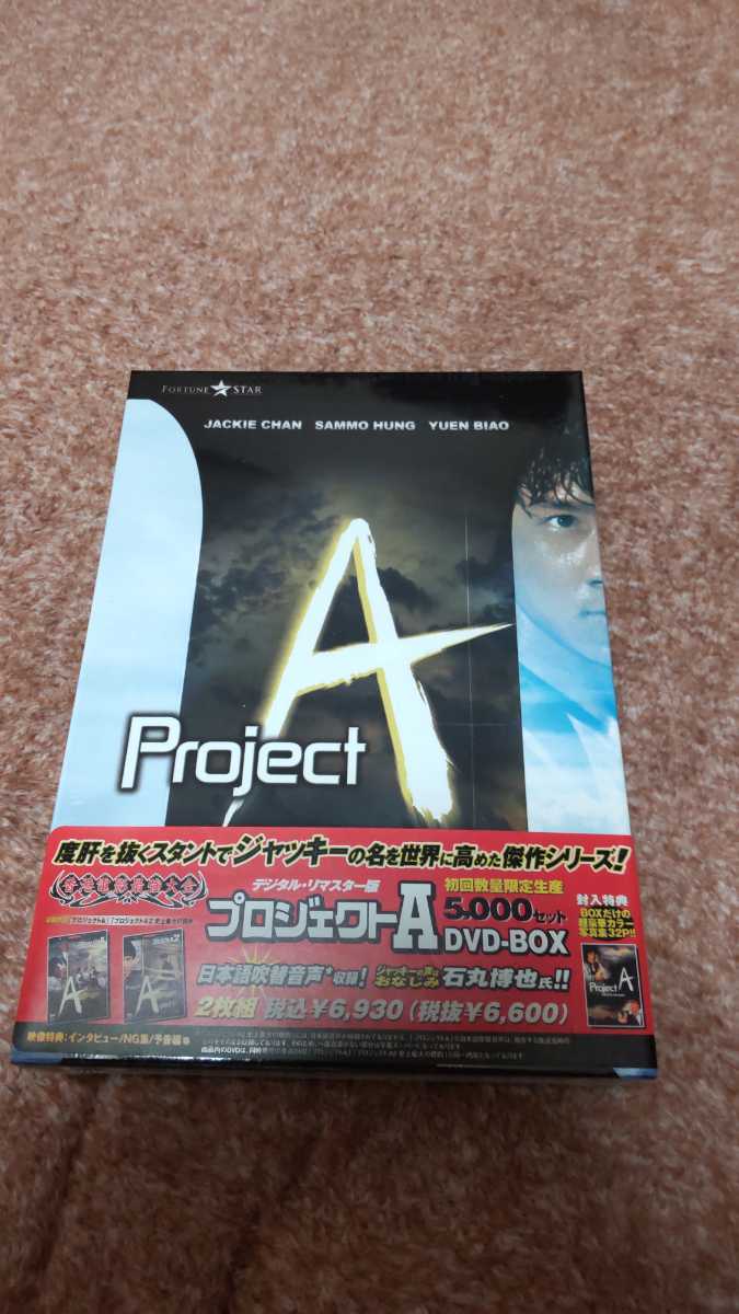 【送料無料】ジャッキー・チェン プロジェクトA DVD-BOX 新品未開封_画像1