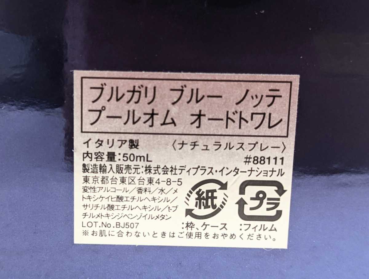 ★1円★10/19終了②香水セット! Dior エスカーダ BVLGARI ポールスミス ANNA SUI 資生堂 など 100ml 30ml 他 箱付き含む♪ 香水 大量_画像9