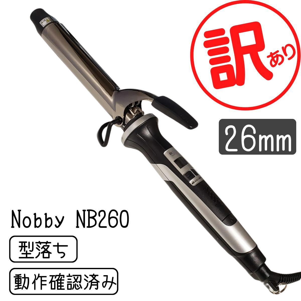 クーポンで半額☆2280円！ テスコム ヘアアイロン NB260 Nobby コテ