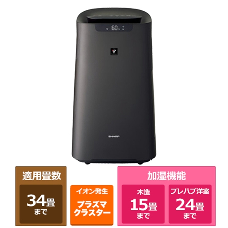 新品】 加湿 空気清浄機 シャープ KI-N75YX-T ブラウン 34畳 SHARP