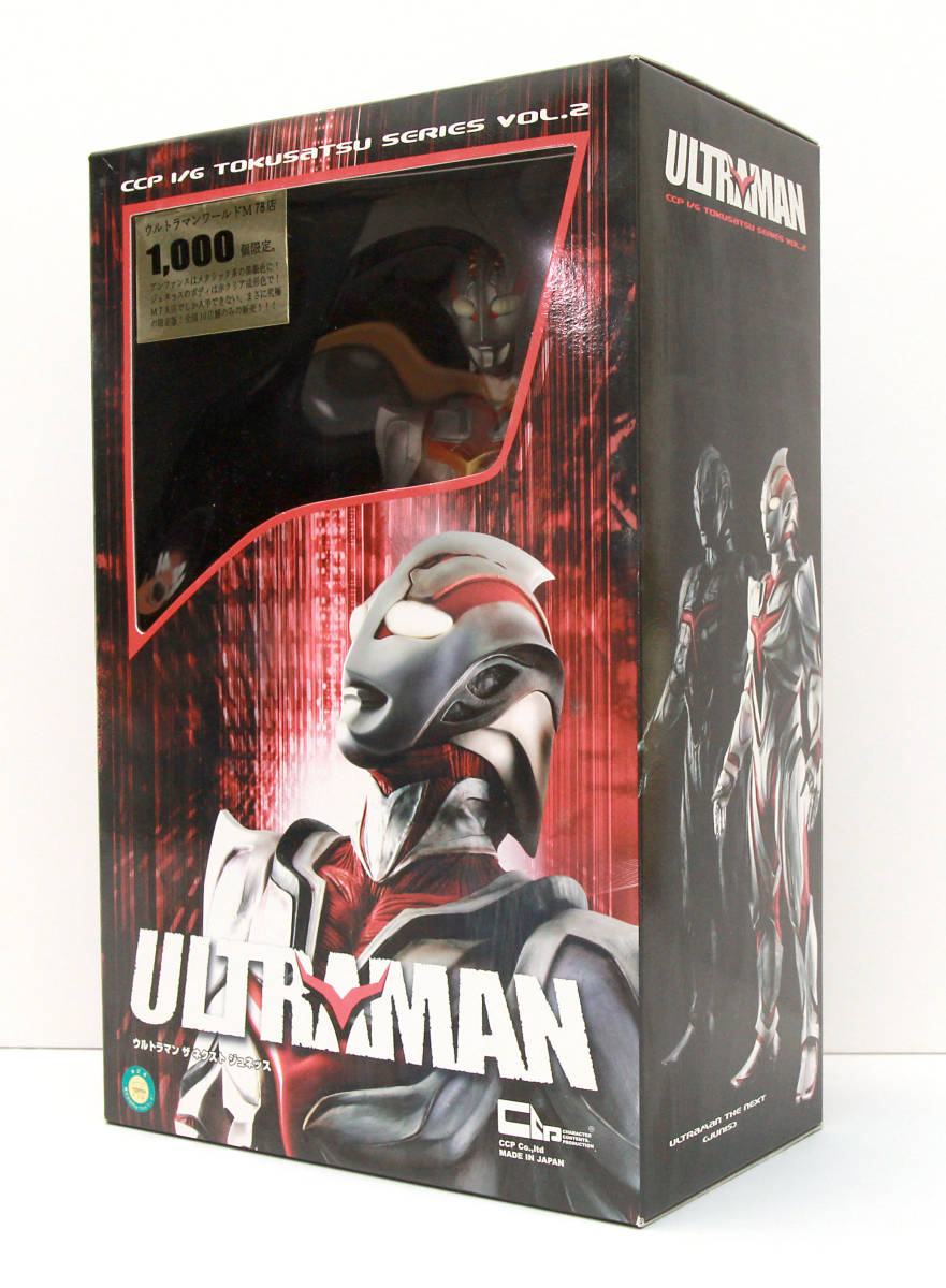 ♪ 新品 未開封 ♪ CCP ULTRAMAN ウルトラマン ザ ネクスト ジュネッス ウルトラマンワールドM78店 1,000個限定 レア 未使用  当時モノ