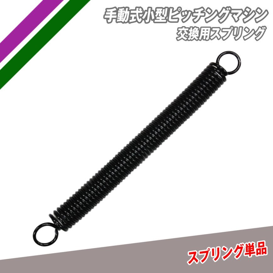 ピッチングマシン 手動式 小型 硬式 軟式球 対応 予備スプリング付き限定セット FKAM-500 フィールドフォース 軟式 ピッチングマシン 硬式( ピッチングマシン)|売買されたオークション情報、yahooの商品情報をアーカイブ公開 - オークファン(aucfan.com) ピッチングマシン 手動式 小型 硬式 軟式球 対応 予備スプリング付き限定セット FKAM-500 フィールドフォース 軟式 ピッチングマシン 硬式( ピッチングマシン)|売買されたオークション情報、yahooの商品情報をアーカイブ公開 - オークファン(aucfan.com)