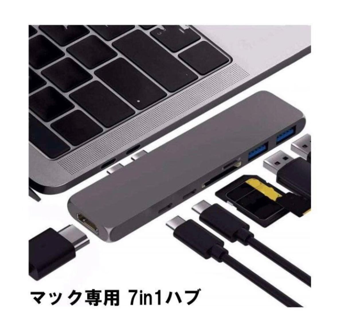 PayPayフリマ|7in1 TYPE-C 変換 アダプターHDMI Micro SDカード マルチハブ Macbook Pro Air 対応 PayPayフリマ|7in1 TYPE-C 変換 アダプターHDMI Micro SDカード マルチハブ Macbook Pro Air 対応